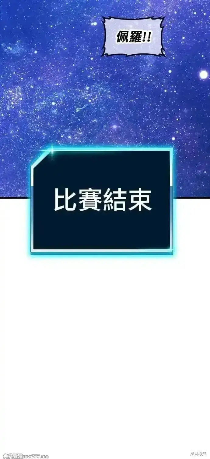 漫画《99强化木棍》第二季 第41话第206张图