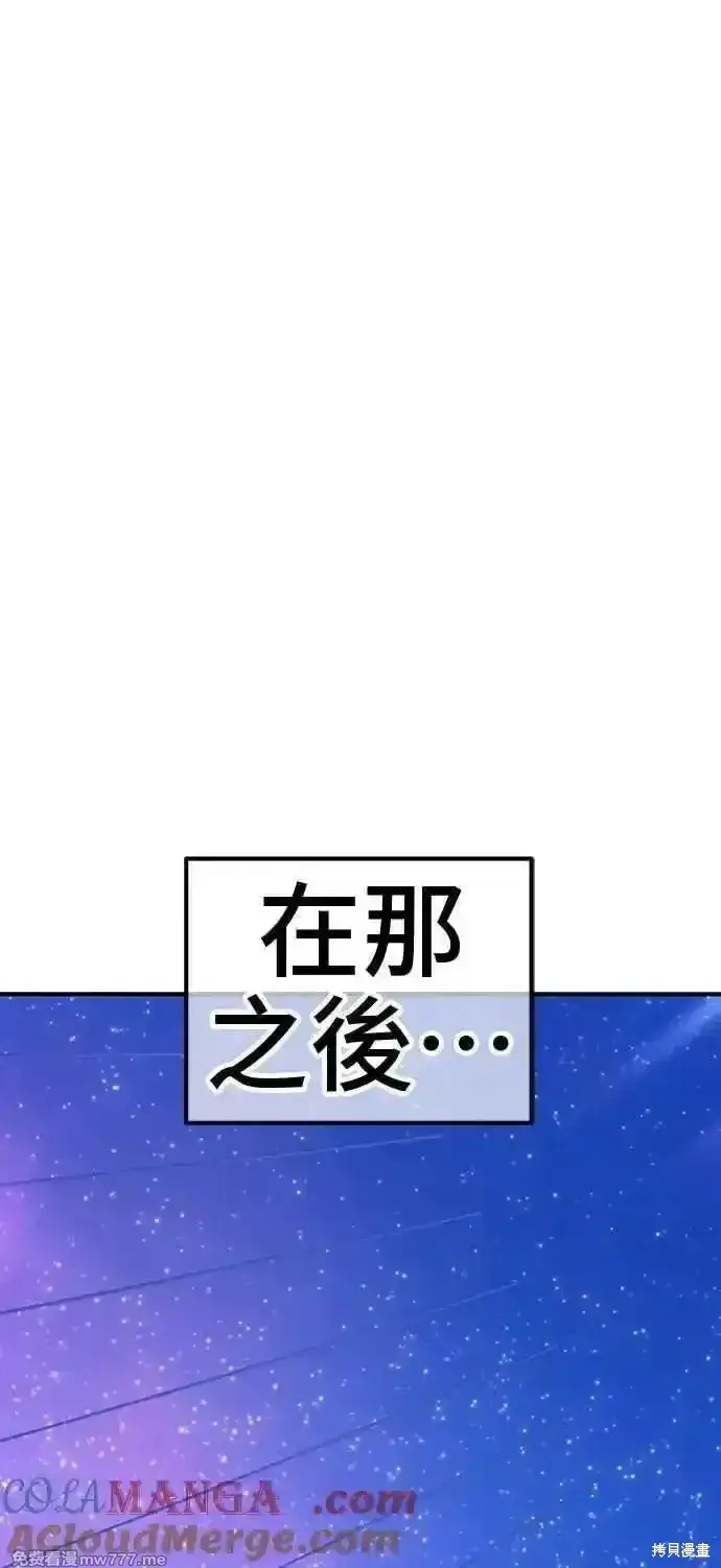 漫画《99强化木棍》第二季 第41话第209张图