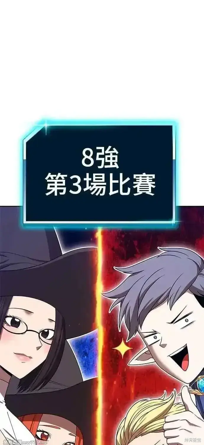 漫画《99强化木棍》第二季 第41话第211张图