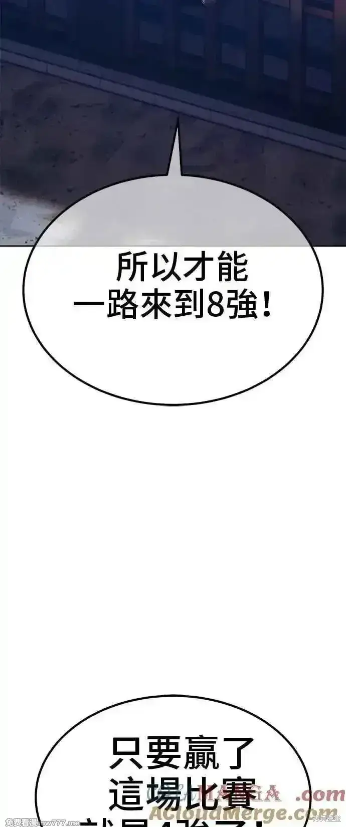 漫画《99强化木棍》第二季 第41话第217张图