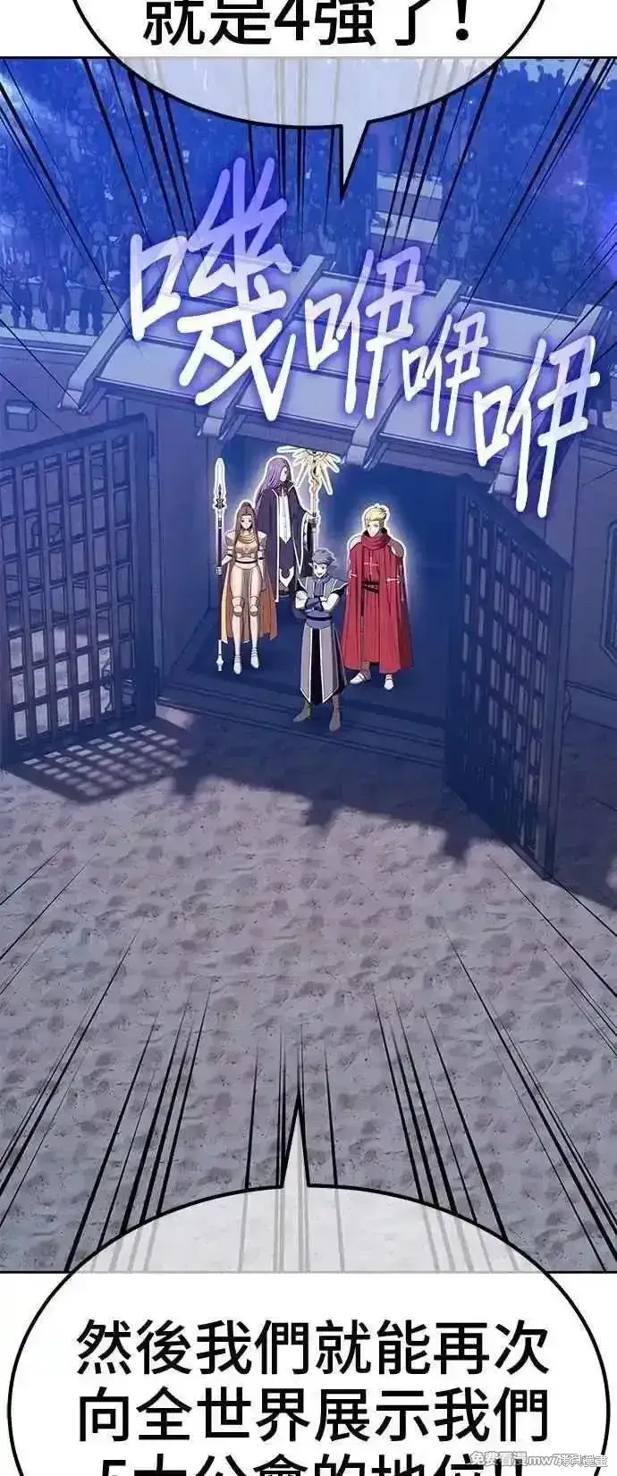 漫画《99强化木棍》第二季 第41话第218张图