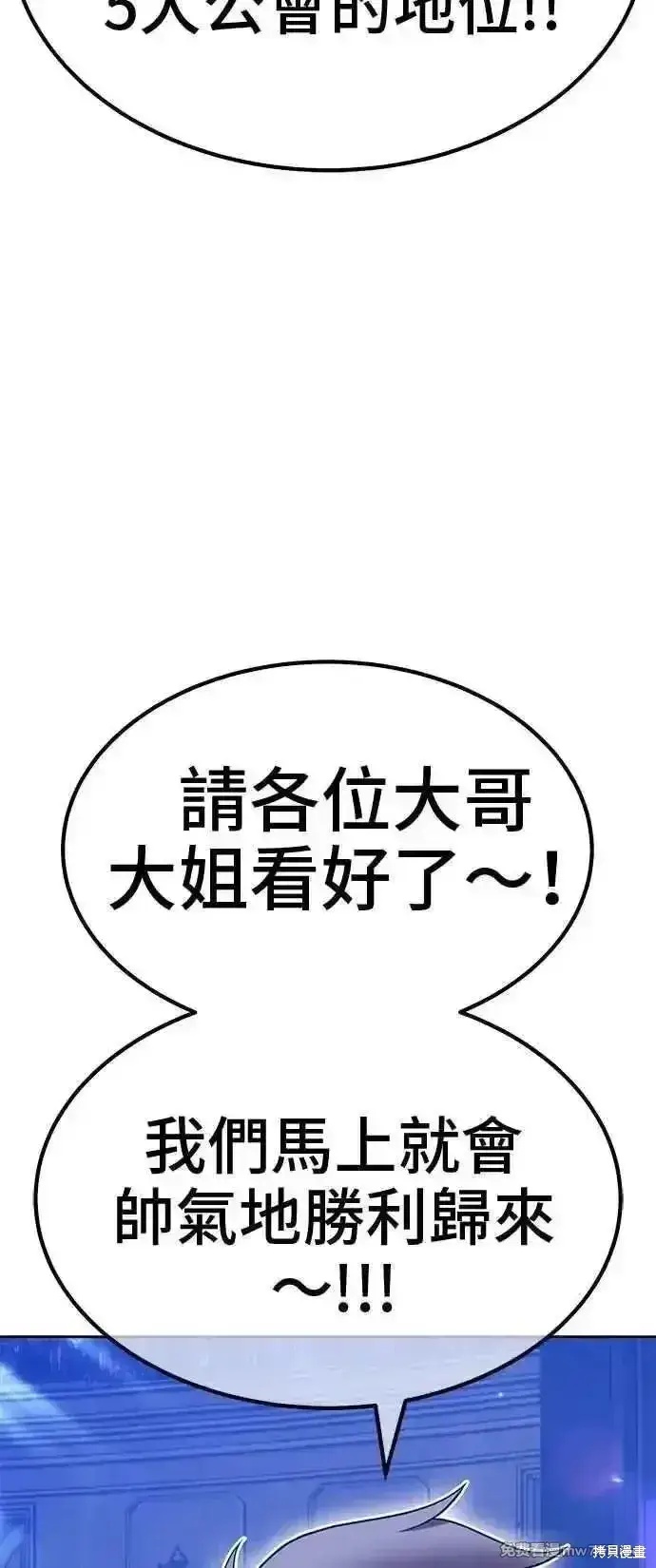 漫画《99强化木棍》第二季 第41话第219张图