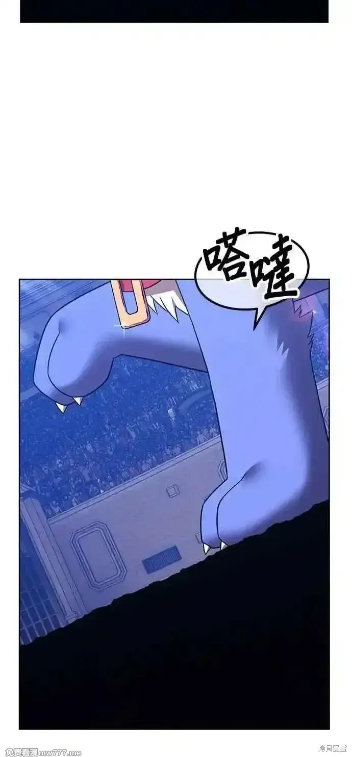 漫画《99强化木棍》第二季 第41话第22张图