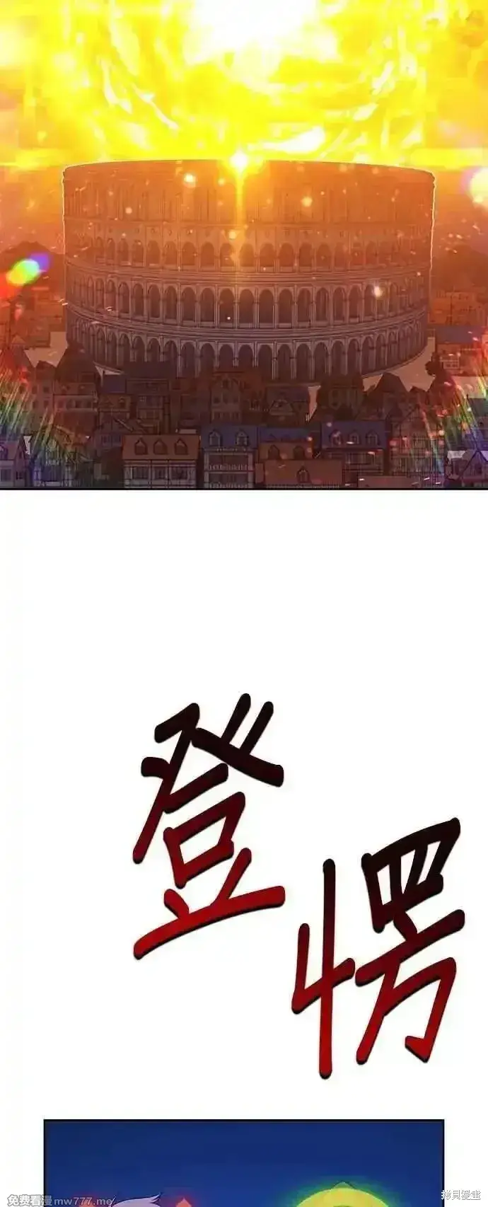 漫画《99强化木棍》第二季 第41话第224张图