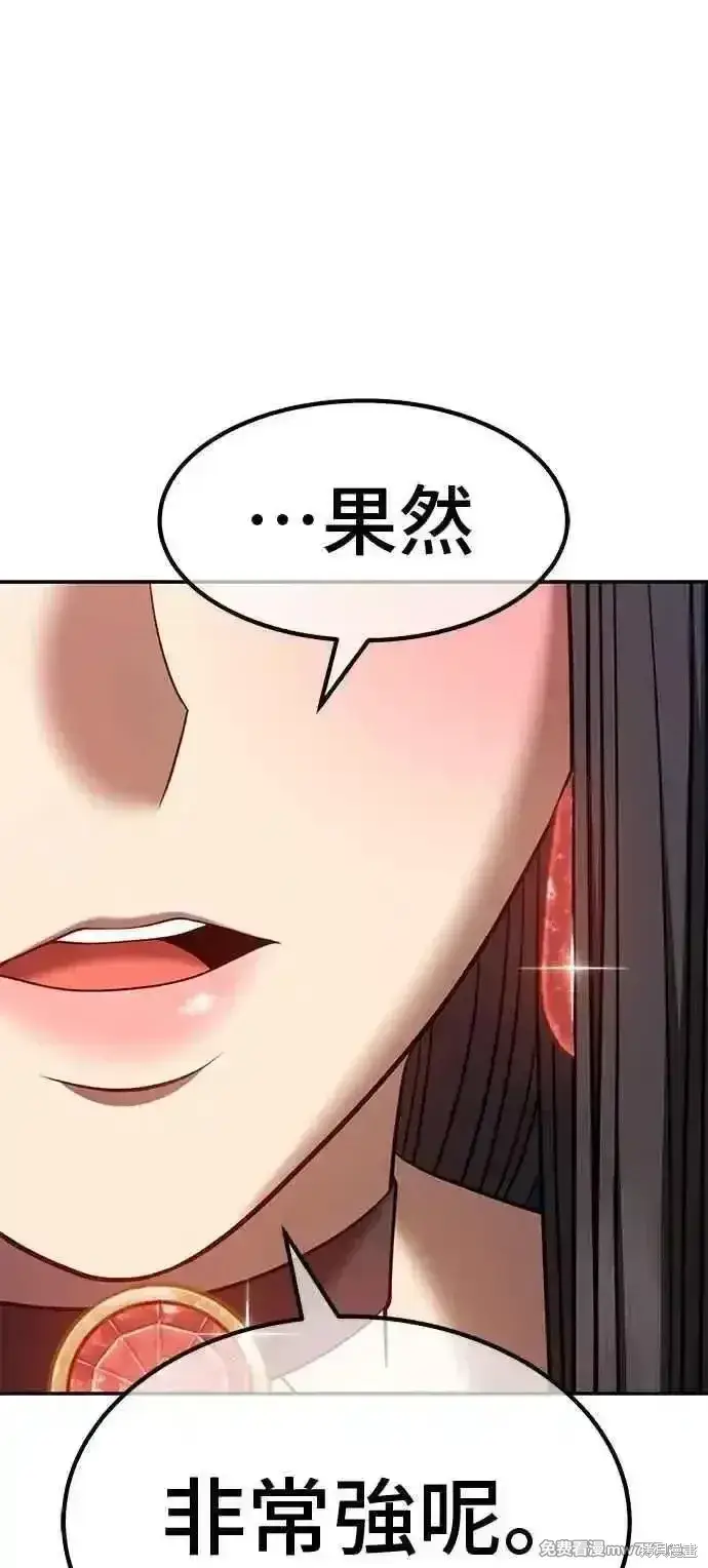 漫画《99强化木棍》第二季 第41话第235张图