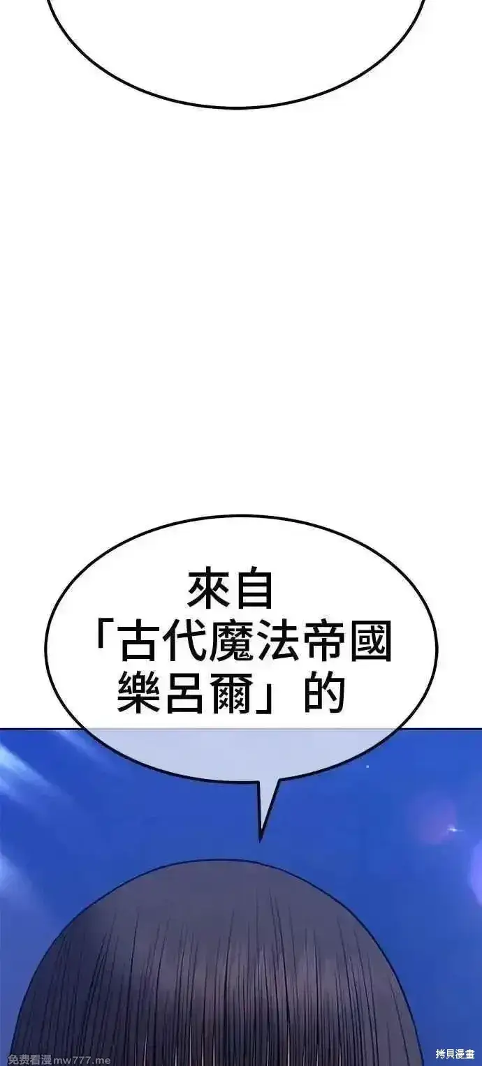 漫画《99强化木棍》第二季 第41话第236张图