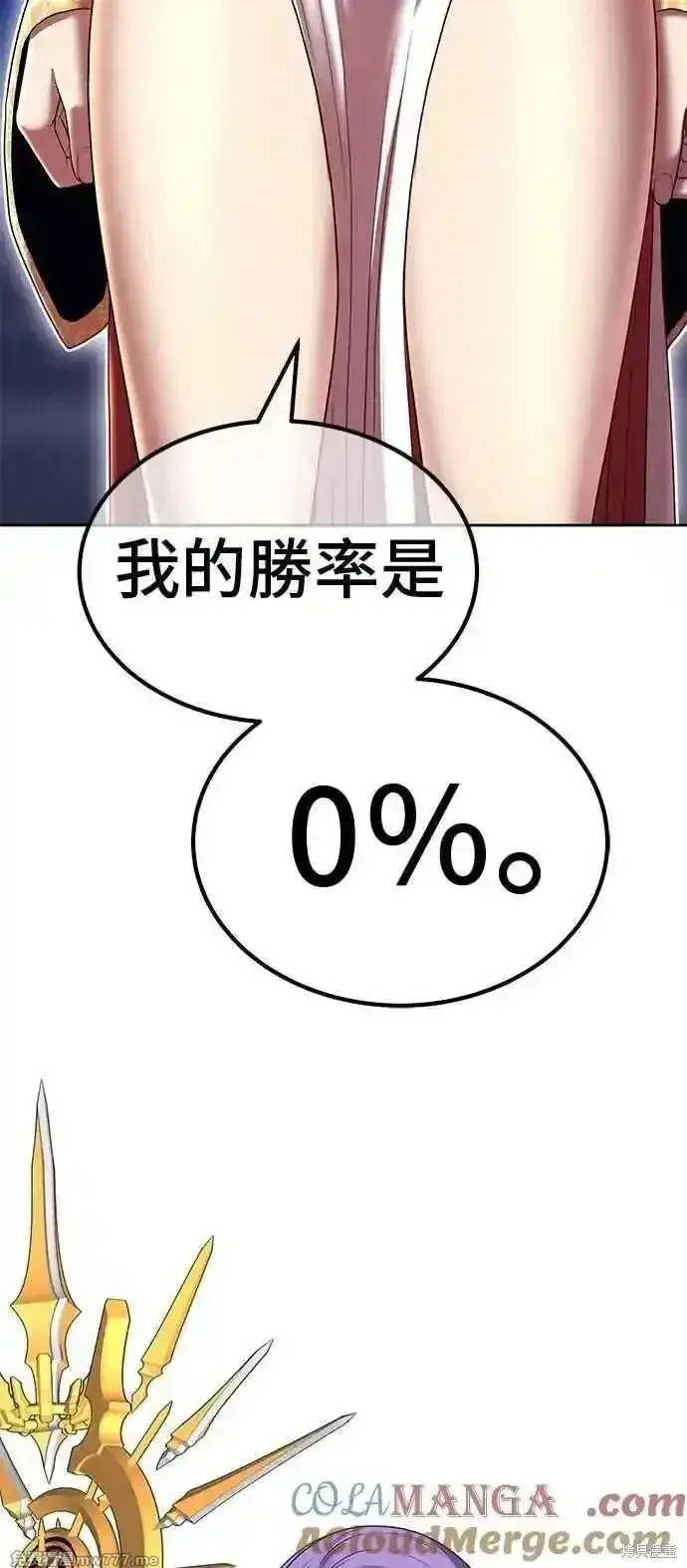 漫画《99强化木棍》第二季 第41话第241张图