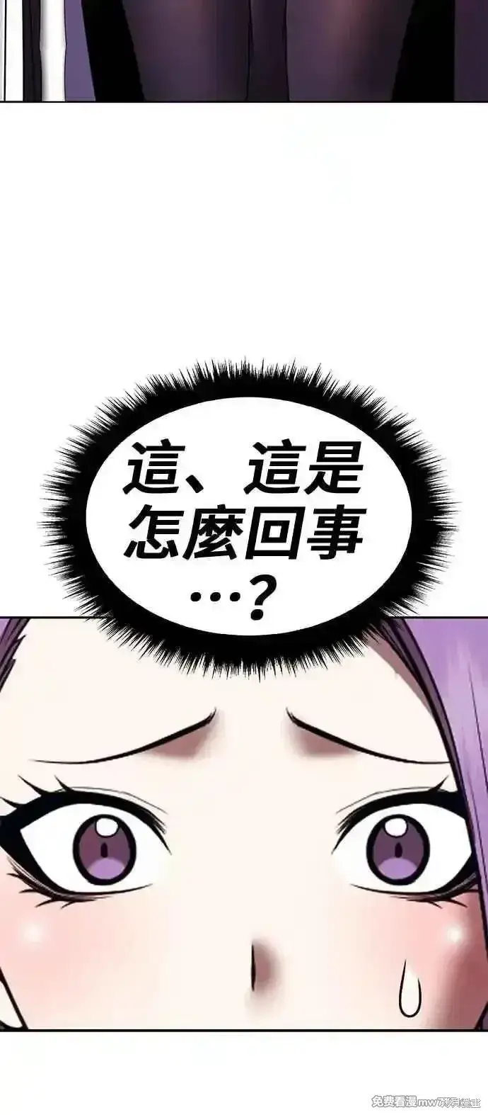 漫画《99强化木棍》第二季 第41话第243张图