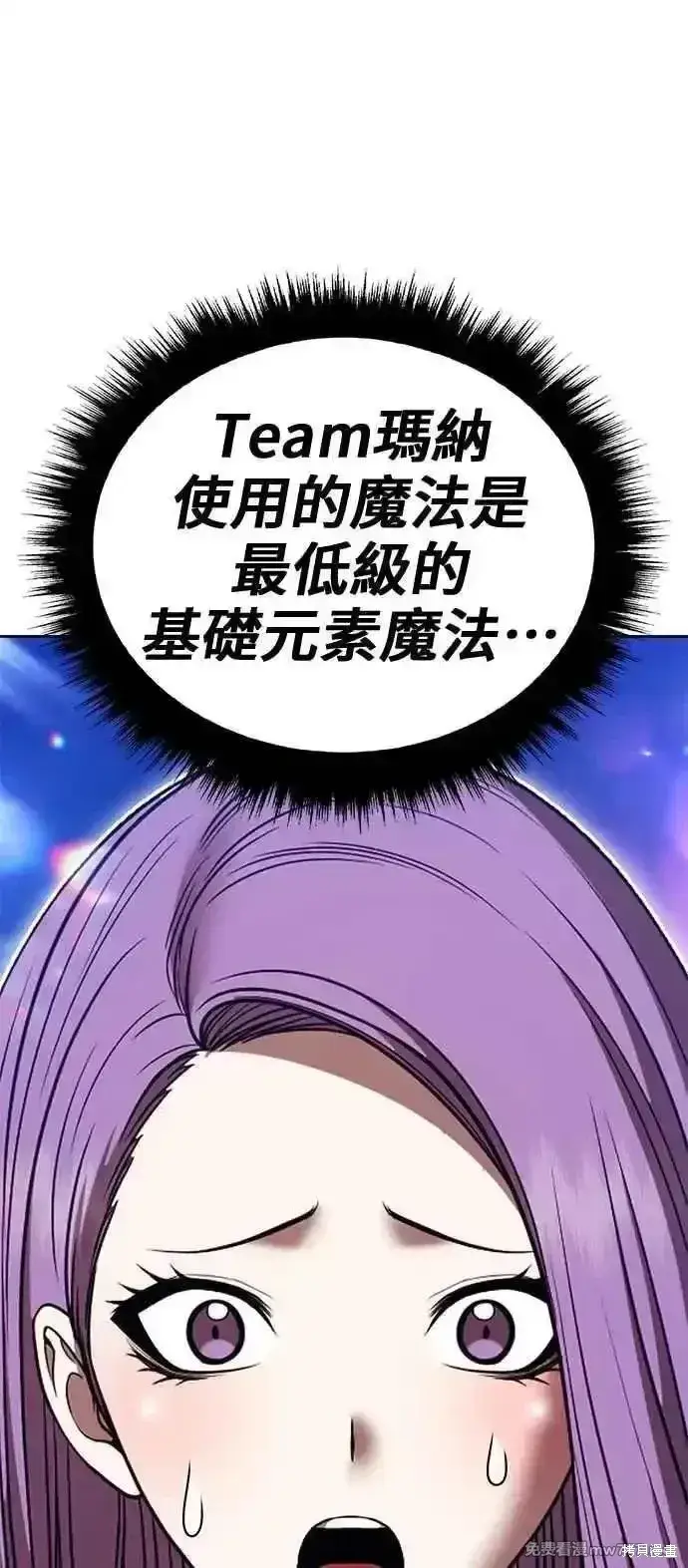漫画《99强化木棍》第二季 第41话第244张图