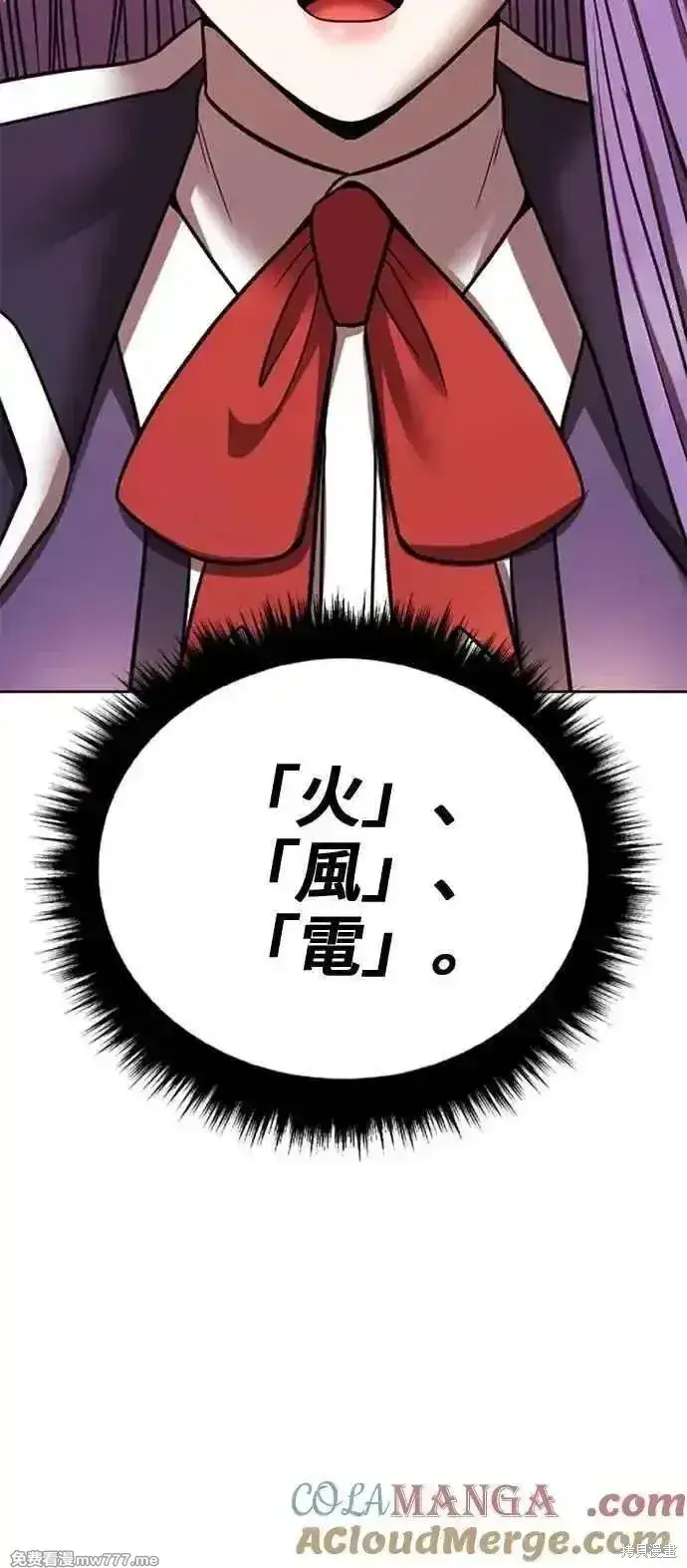 漫画《99强化木棍》第二季 第41话第245张图