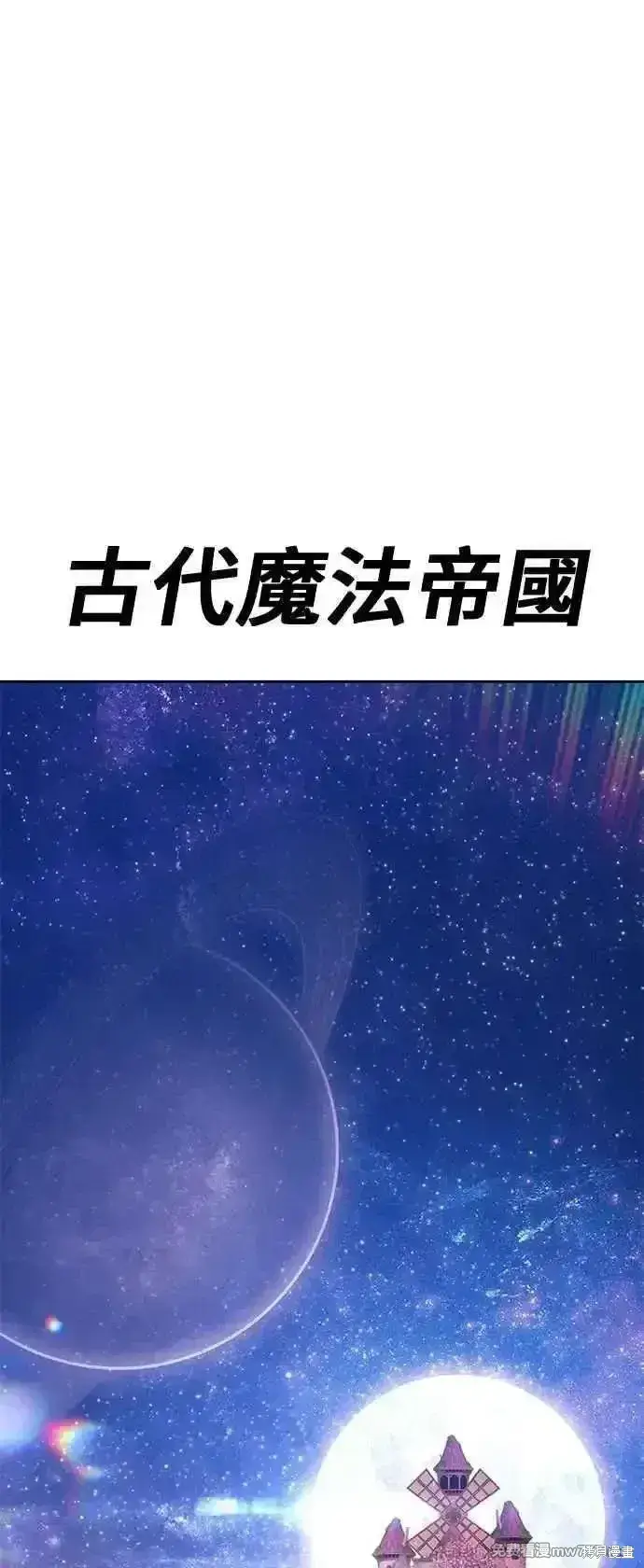 漫画《99强化木棍》第二季 第41话第248张图