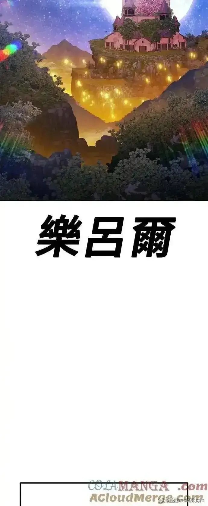 漫画《99强化木棍》第二季 第41话第249张图