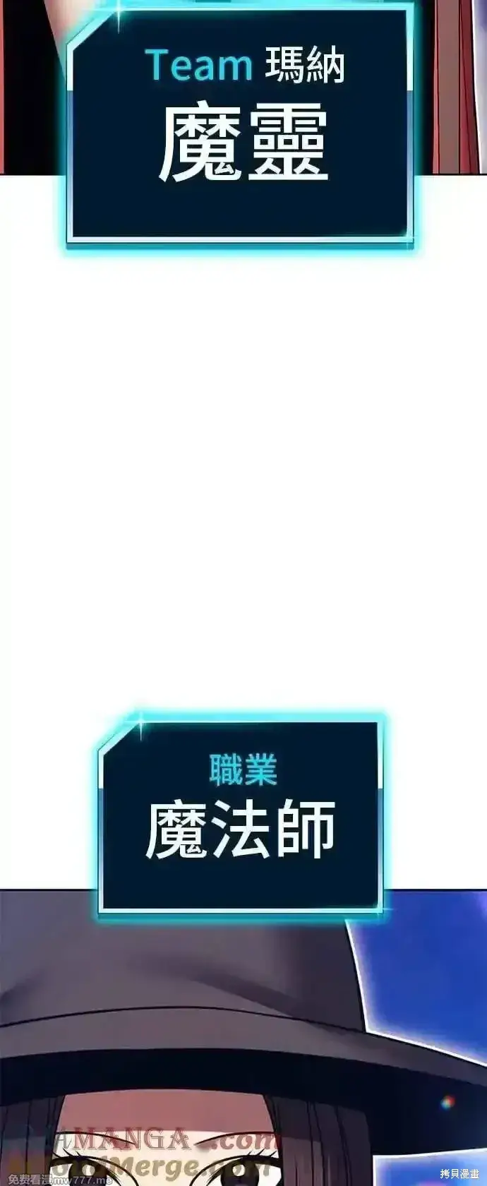 漫画《99强化木棍》第二季 第41话第253张图