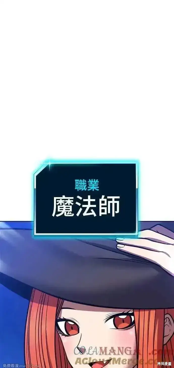 漫画《99强化木棍》第二季 第41话第257张图