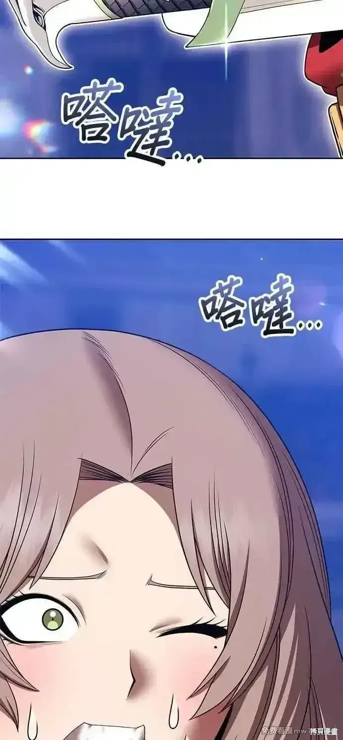 漫画《99强化木棍》第二季 第41话第26张图