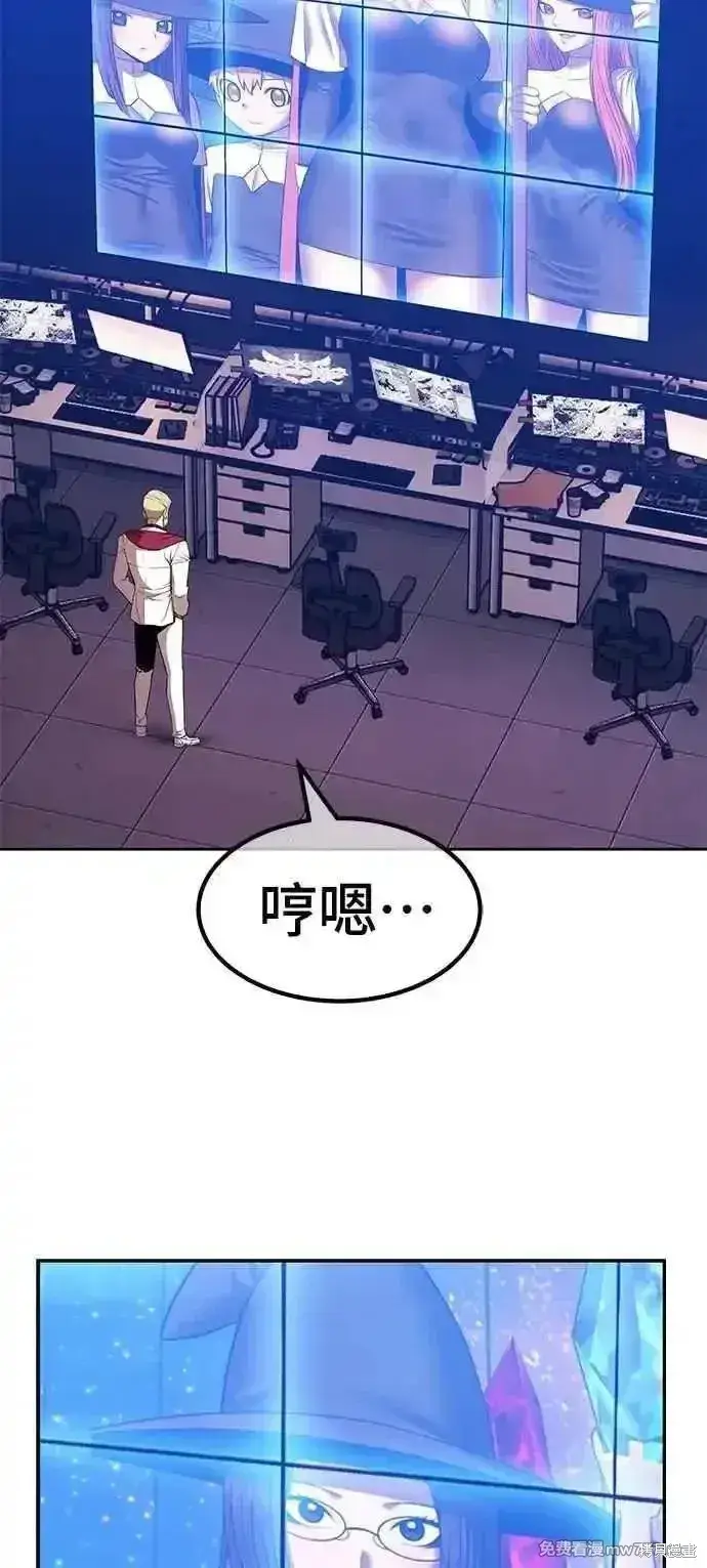 漫画《99强化木棍》第二季 第41话第267张图
