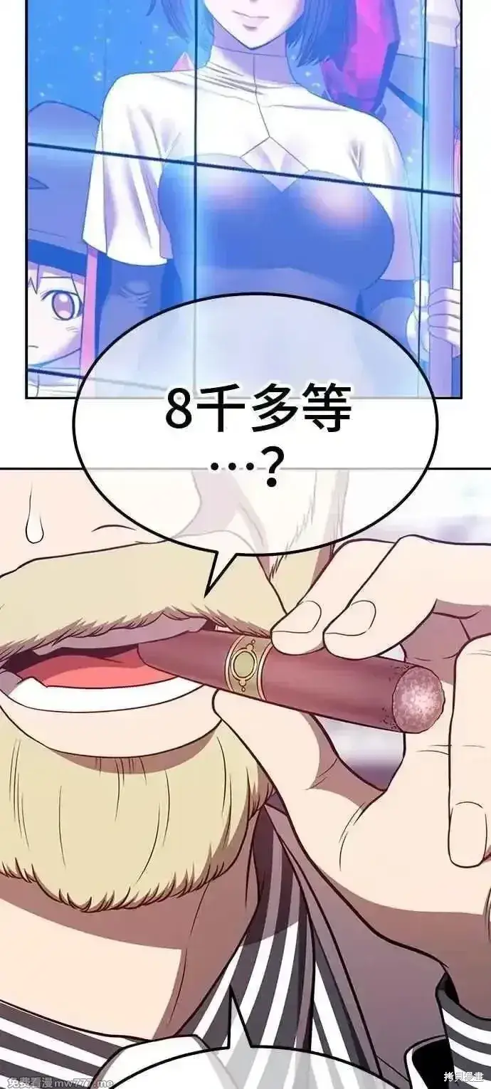 漫画《99强化木棍》第二季 第41话第268张图