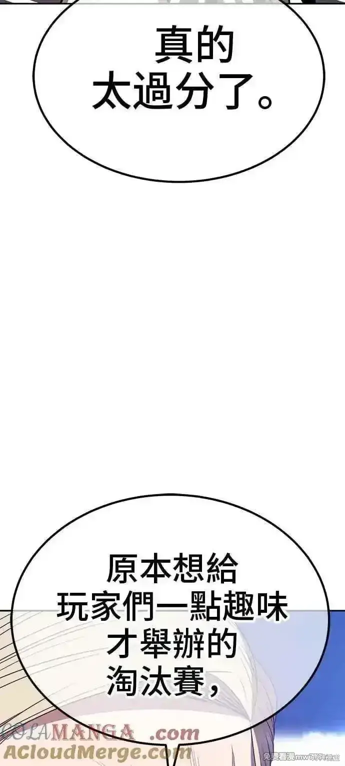 漫画《99强化木棍》第二季 第41话第269张图