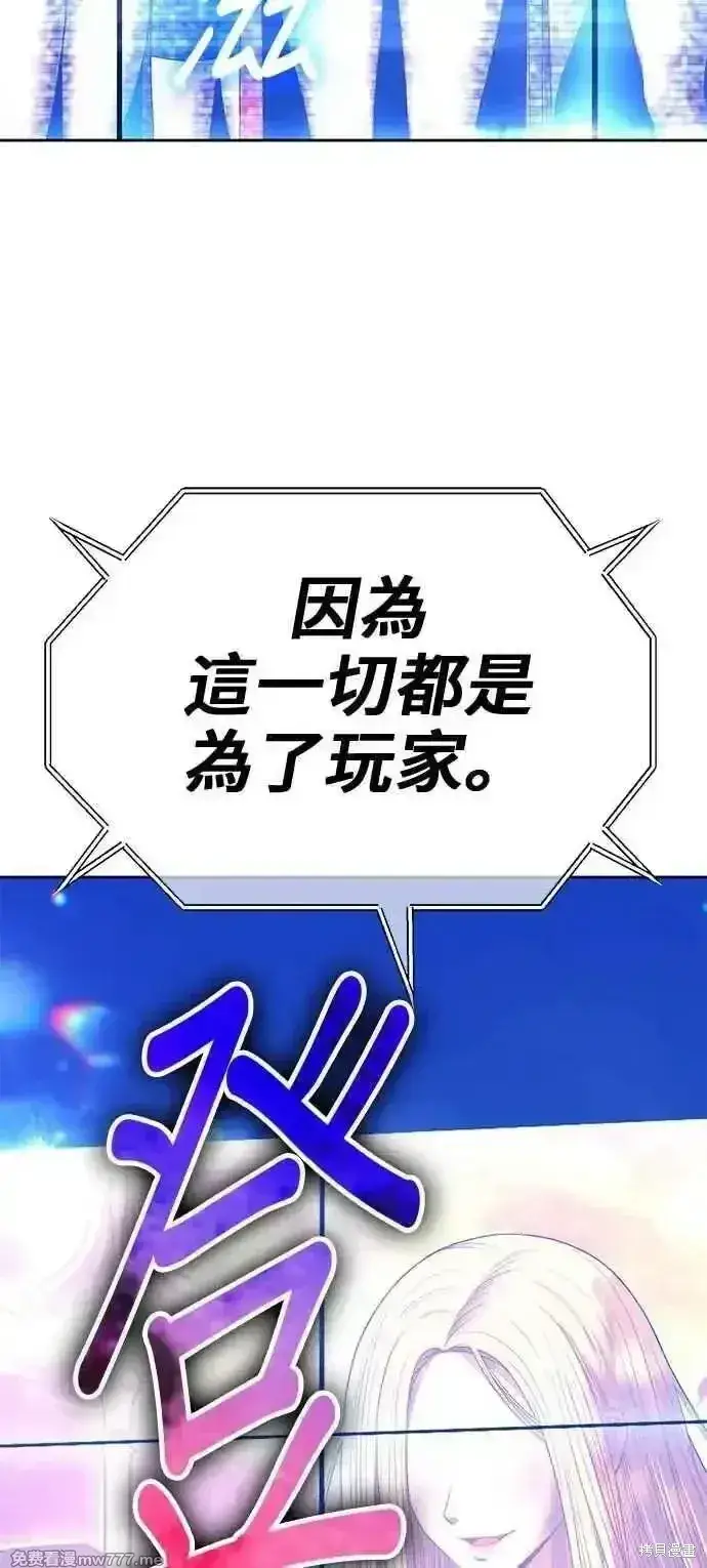 漫画《99强化木棍》第二季 第41话第274张图