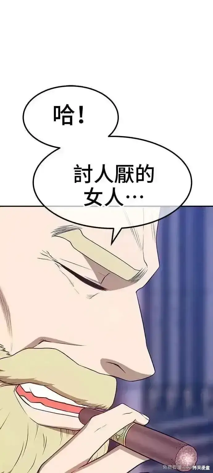 漫画《99强化木棍》第二季 第41话第276张图
