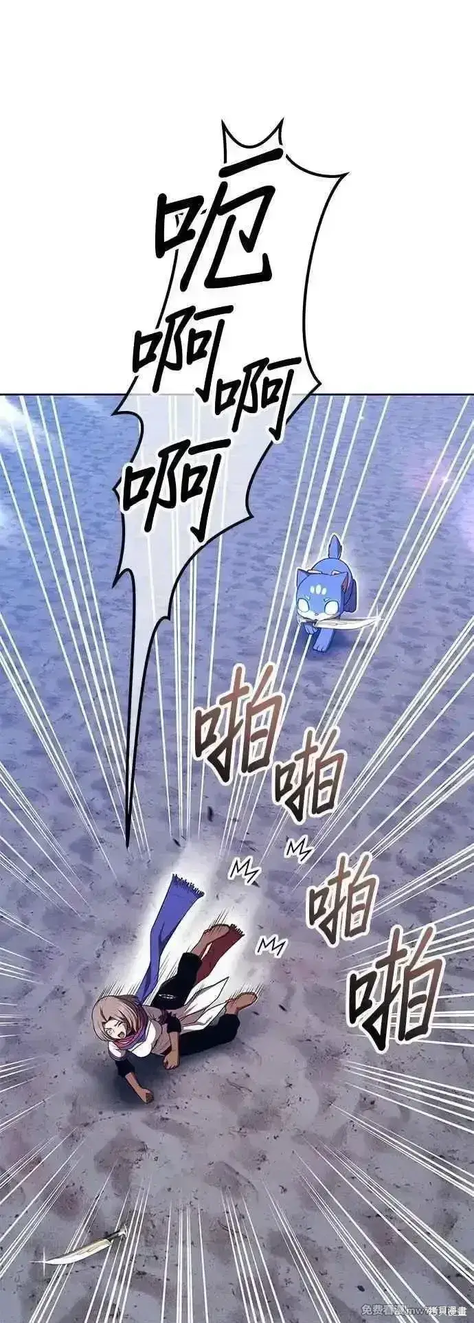 漫画《99强化木棍》第二季 第41话第28张图