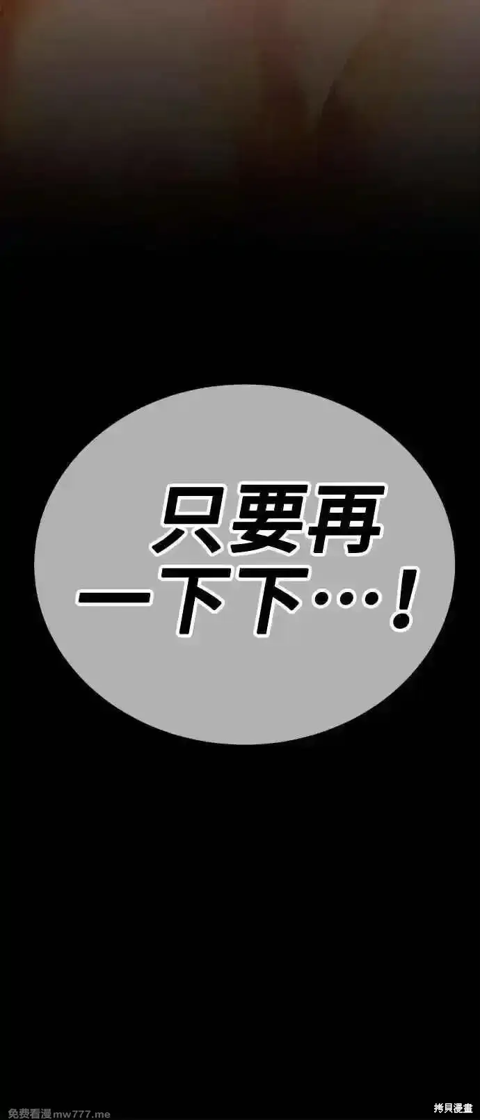 漫画《99强化木棍》第二季 第41话第290张图