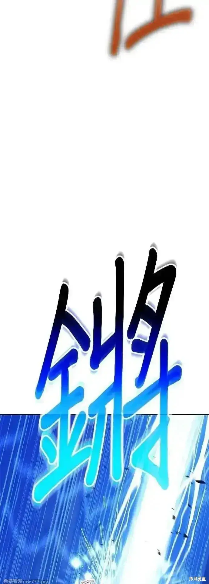 漫画《99强化木棍》第二季 第41话第30张图