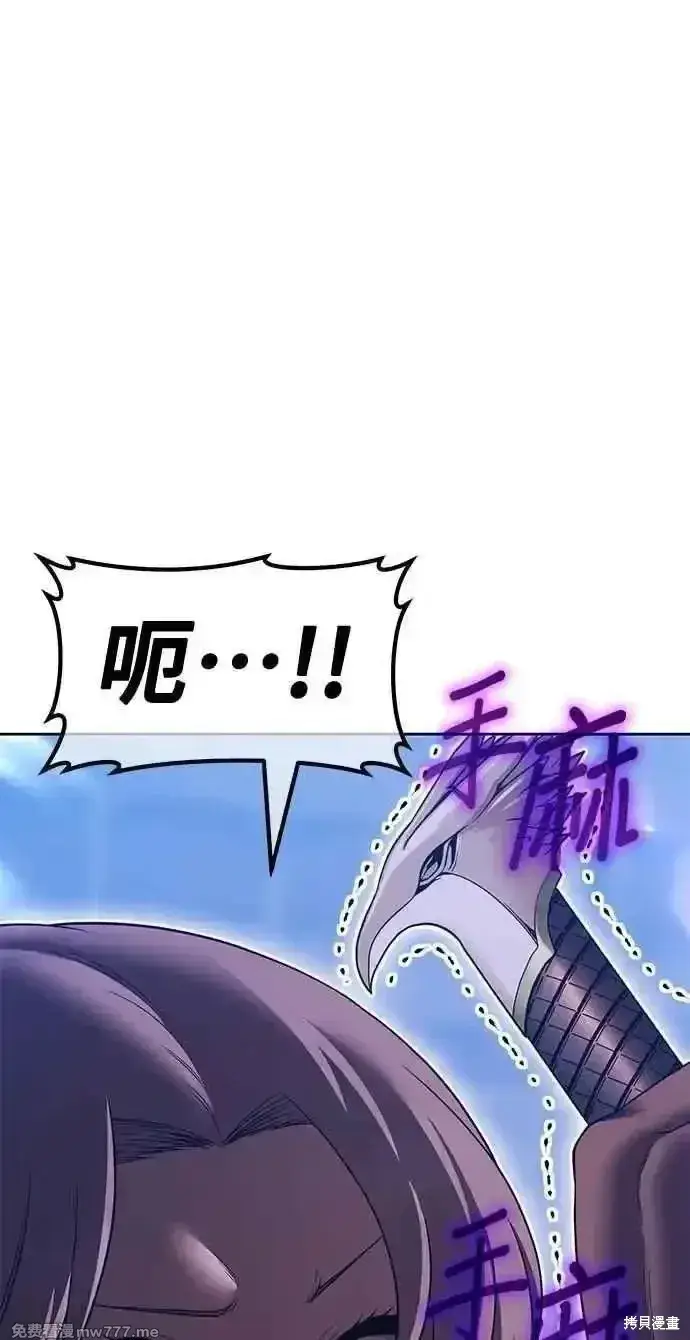 漫画《99强化木棍》第二季 第41话第32张图