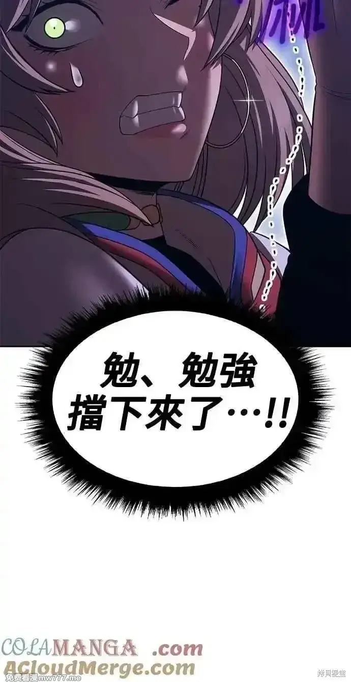 漫画《99强化木棍》第二季 第41话第33张图