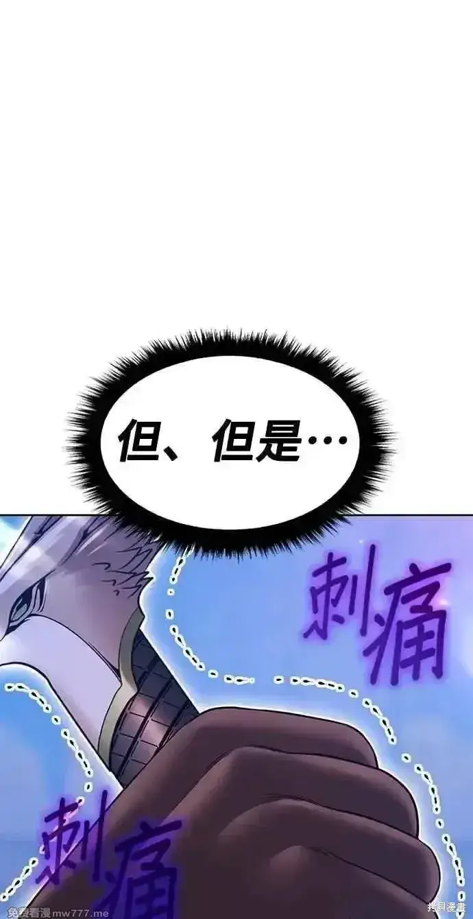 漫画《99强化木棍》第二季 第41话第34张图