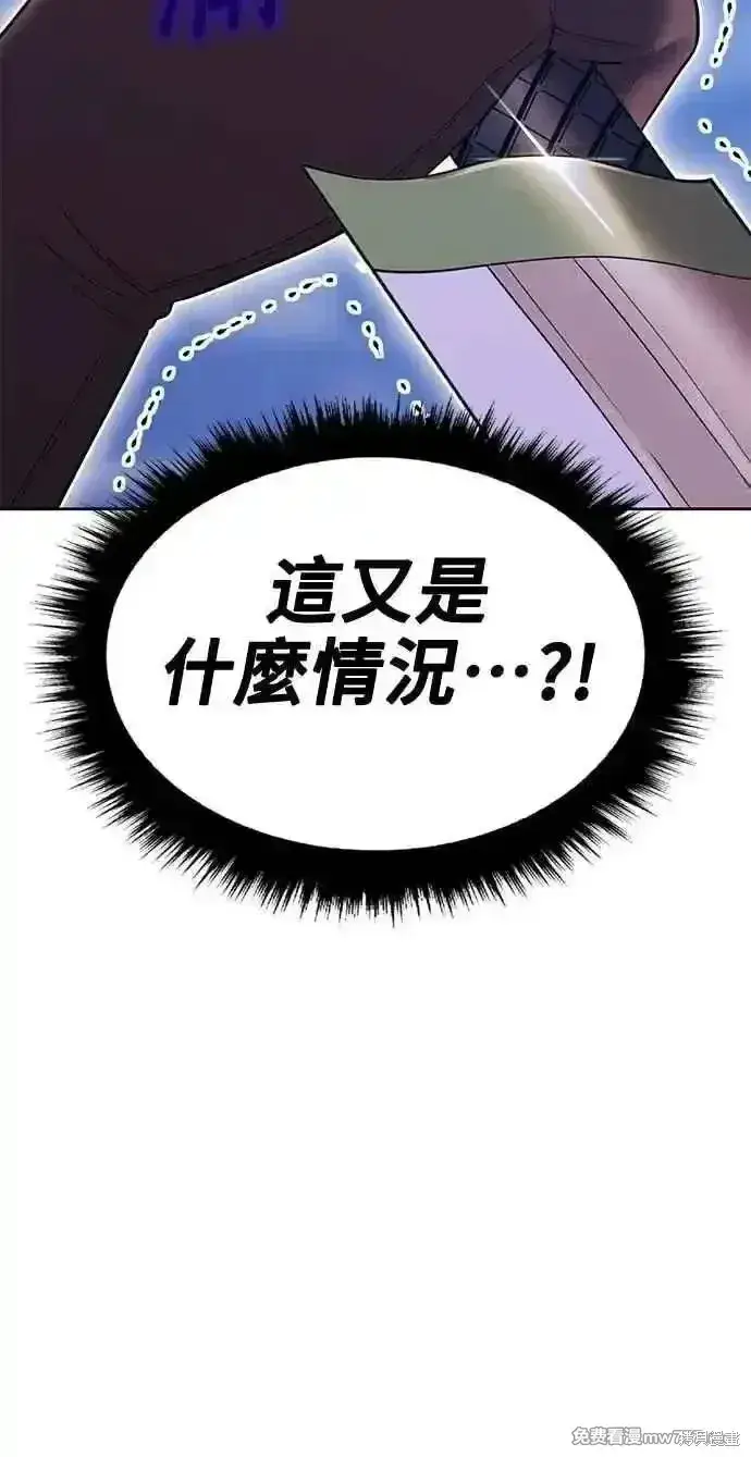 漫画《99强化木棍》第二季 第41话第35张图