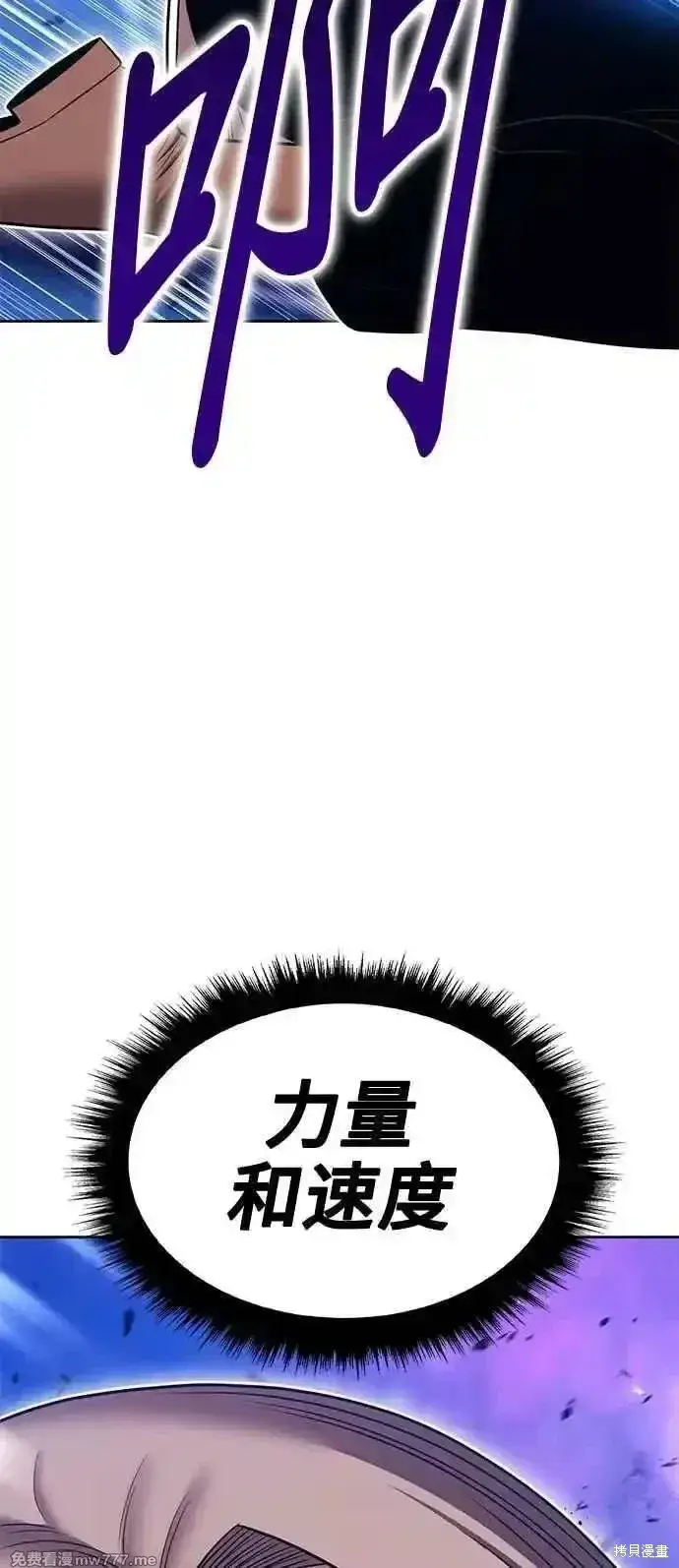 漫画《99强化木棍》第二季 第41话第44张图