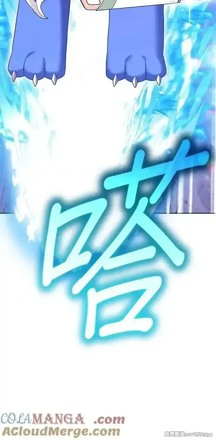 漫画《99强化木棍》第二季 第41话第53张图