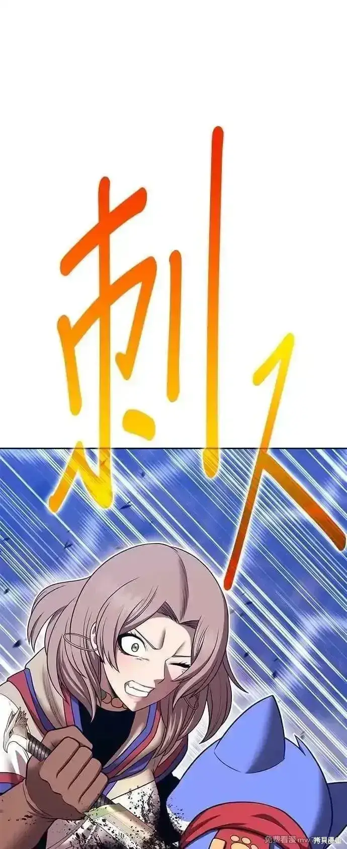 漫画《99强化木棍》第二季 第41话第7张图
