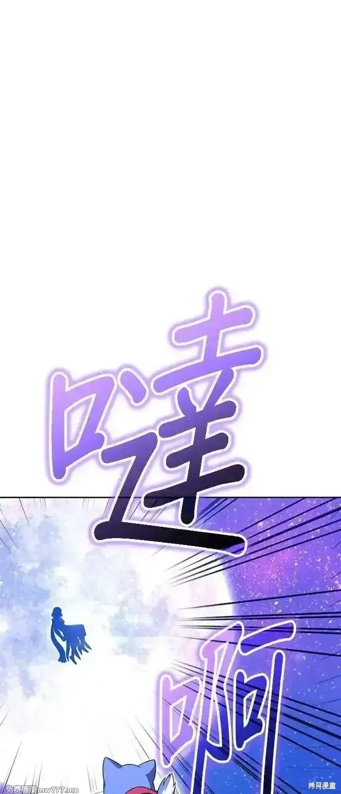 漫画《99强化木棍》第二季 第41话第72张图