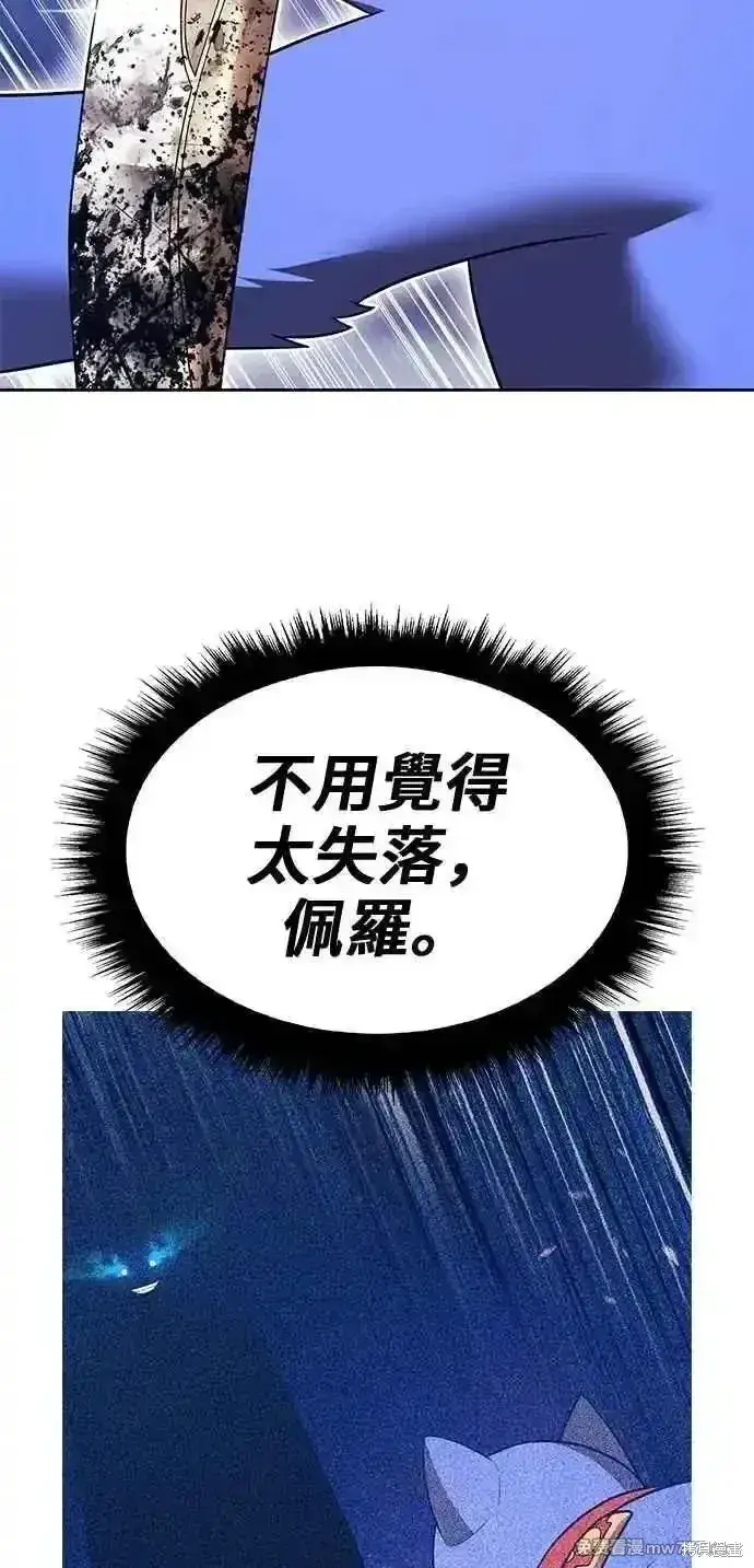 漫画《99强化木棍》第二季 第41话第75张图