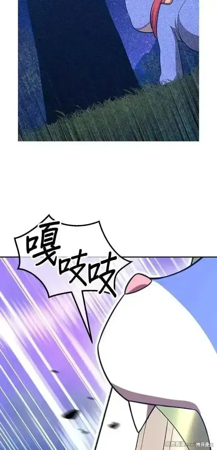 漫画《99强化木棍》第二季 第41话第76张图