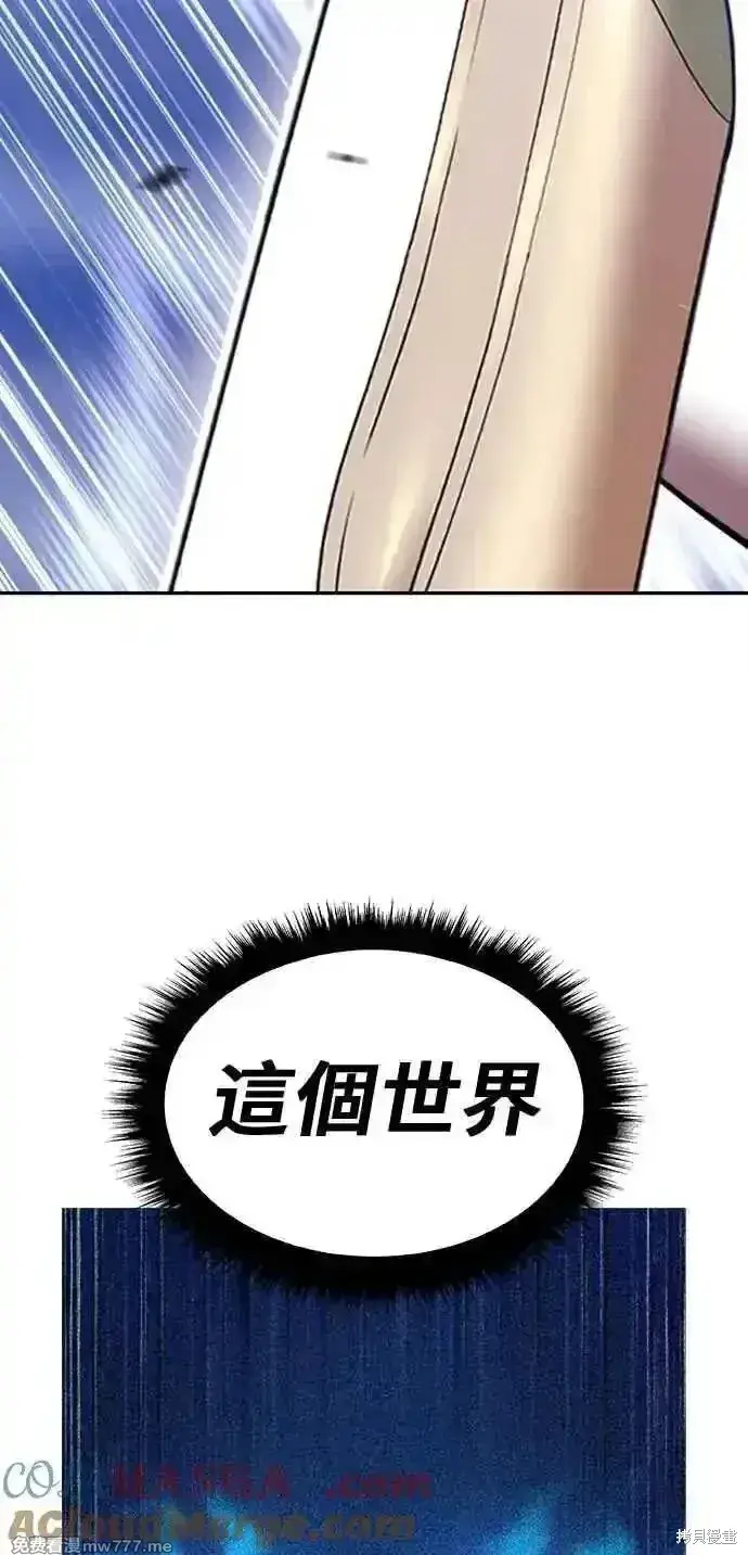 漫画《99强化木棍》第二季 第41话第77张图