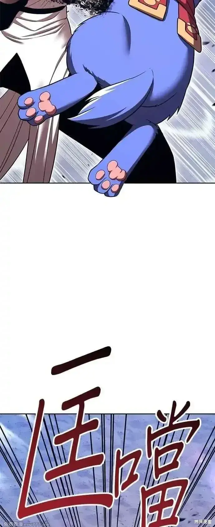 漫画《99强化木棍》第二季 第41话第8张图