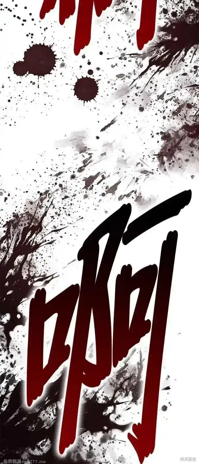 漫画《99强化木棍》第二季 第41话第84张图