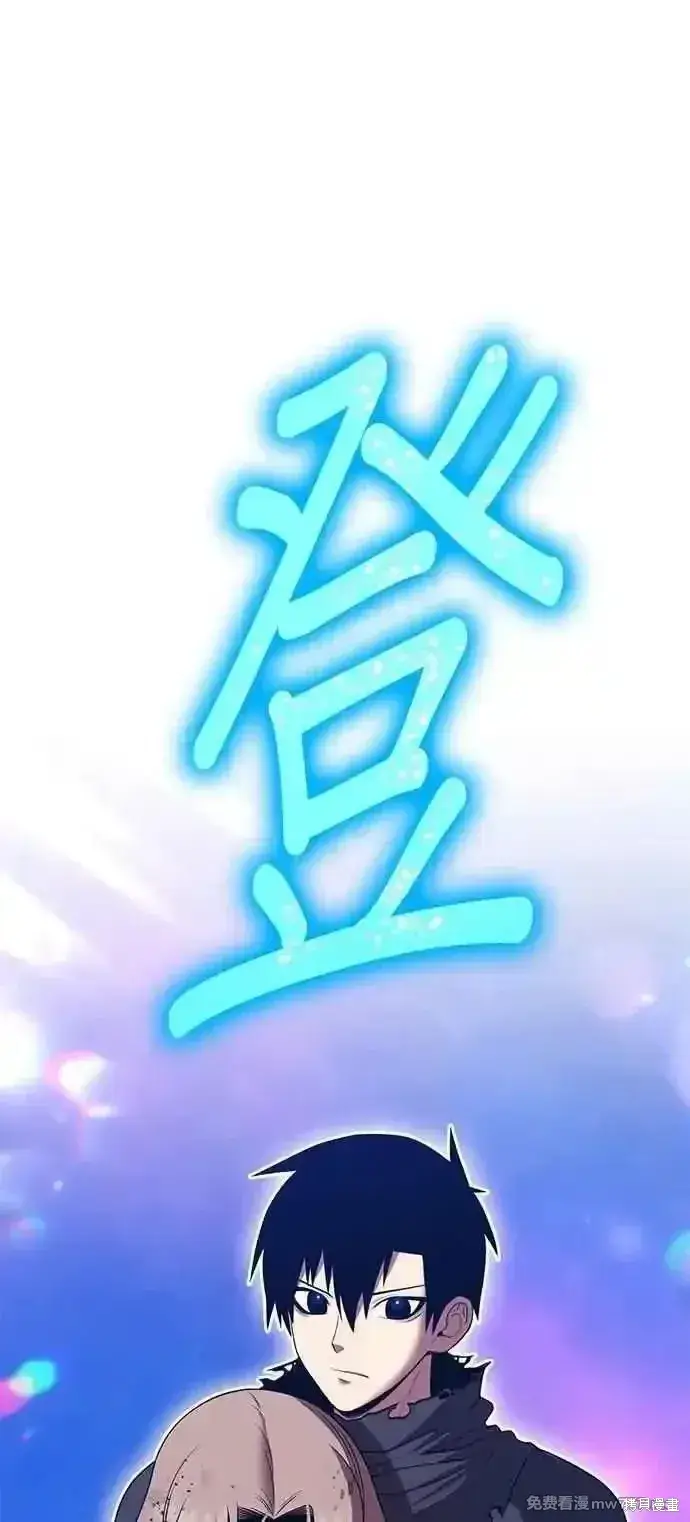 漫画《99强化木棍》第二季 第41话第90张图
