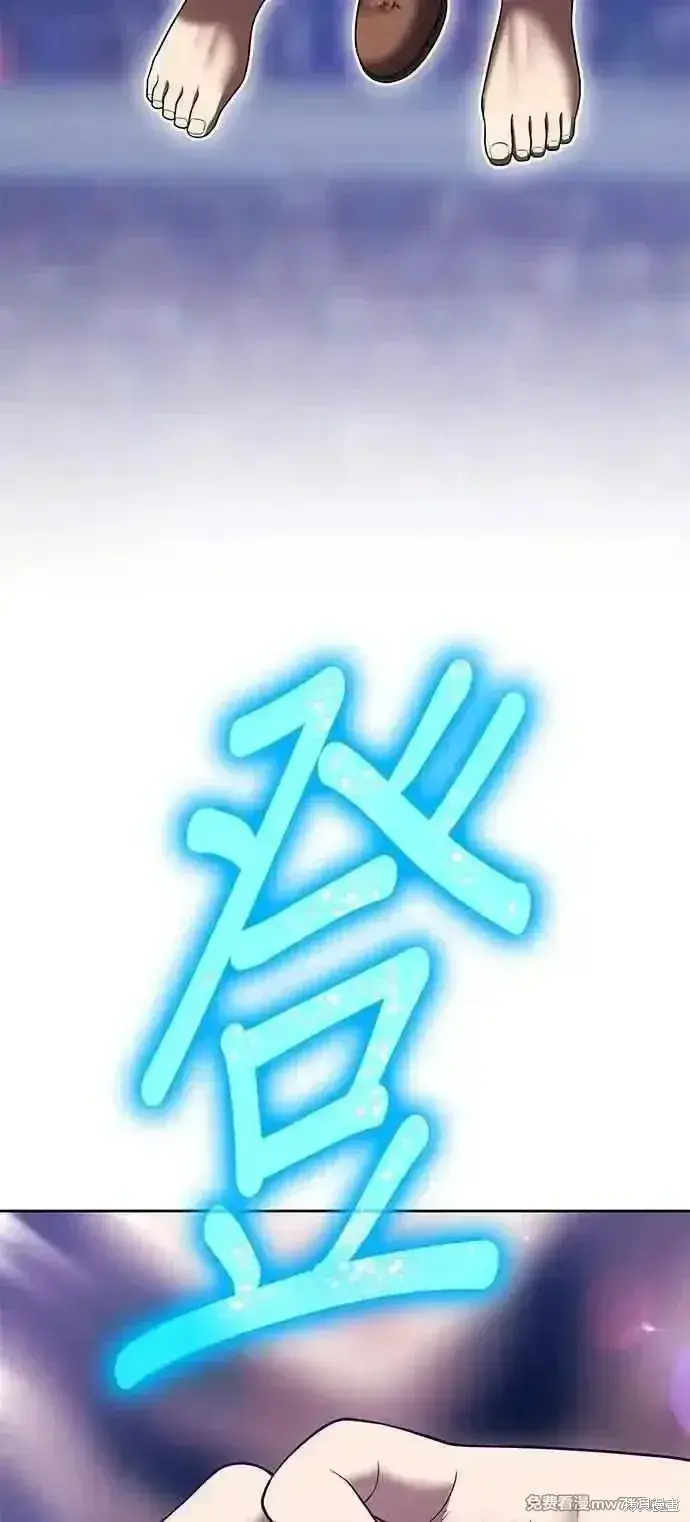 漫画《99强化木棍》第二季 第41话第92张图