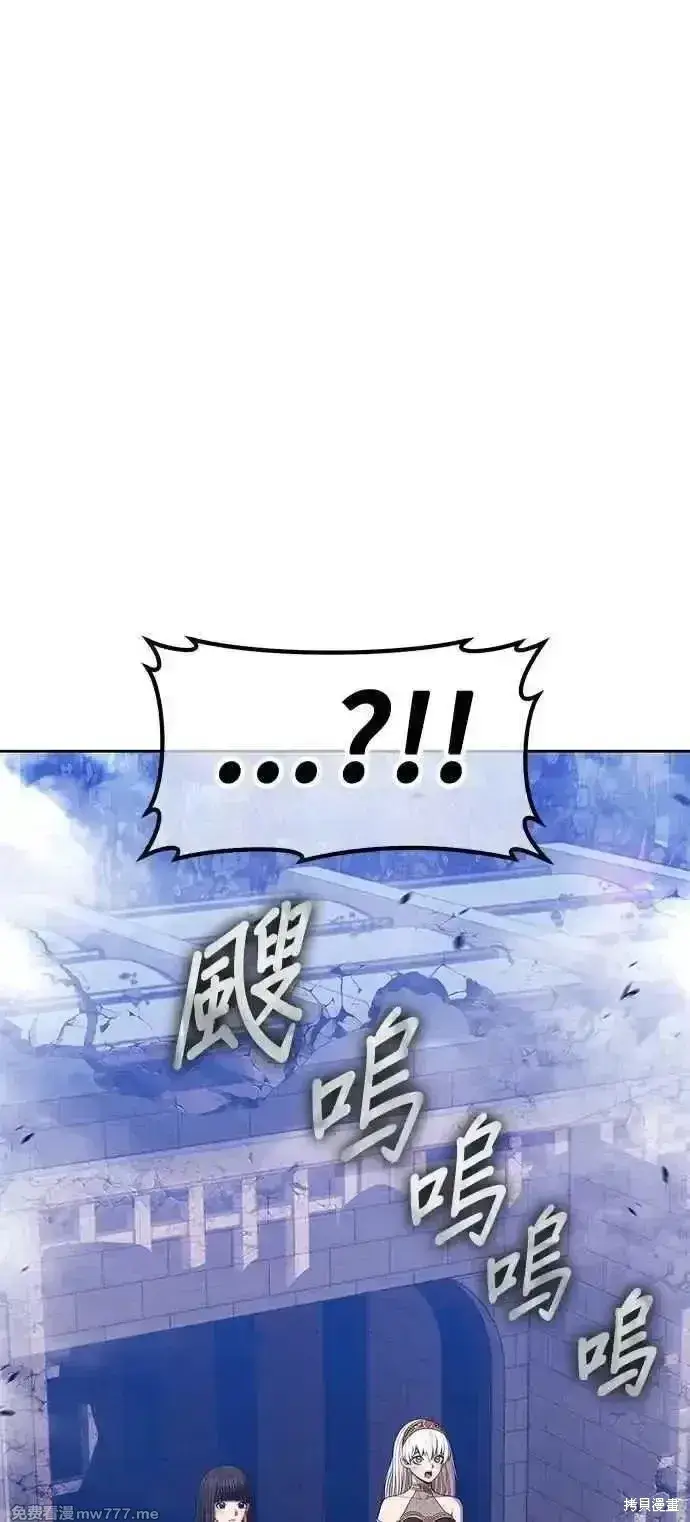 漫画《99强化木棍》第二季 第41话第96张图