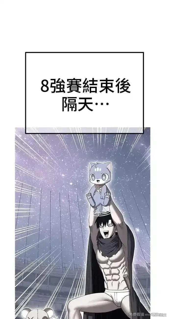 漫画《99强化木棍》第二季 第42话第10张图