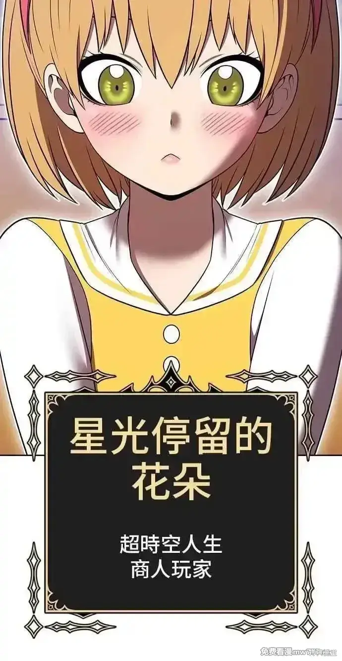 漫画《99强化木棍》第二季 第42话第106张图