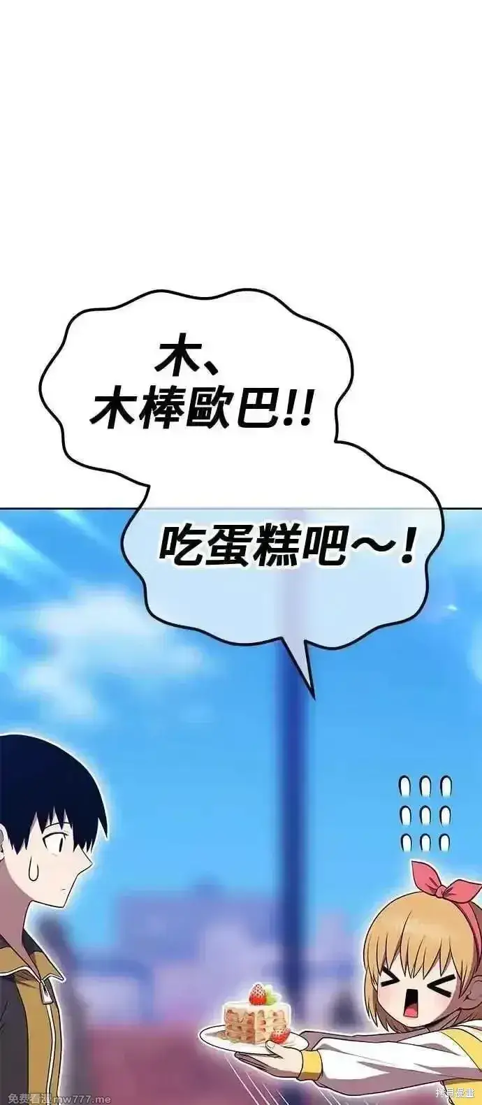 漫画《99强化木棍》第二季 第42话第107张图