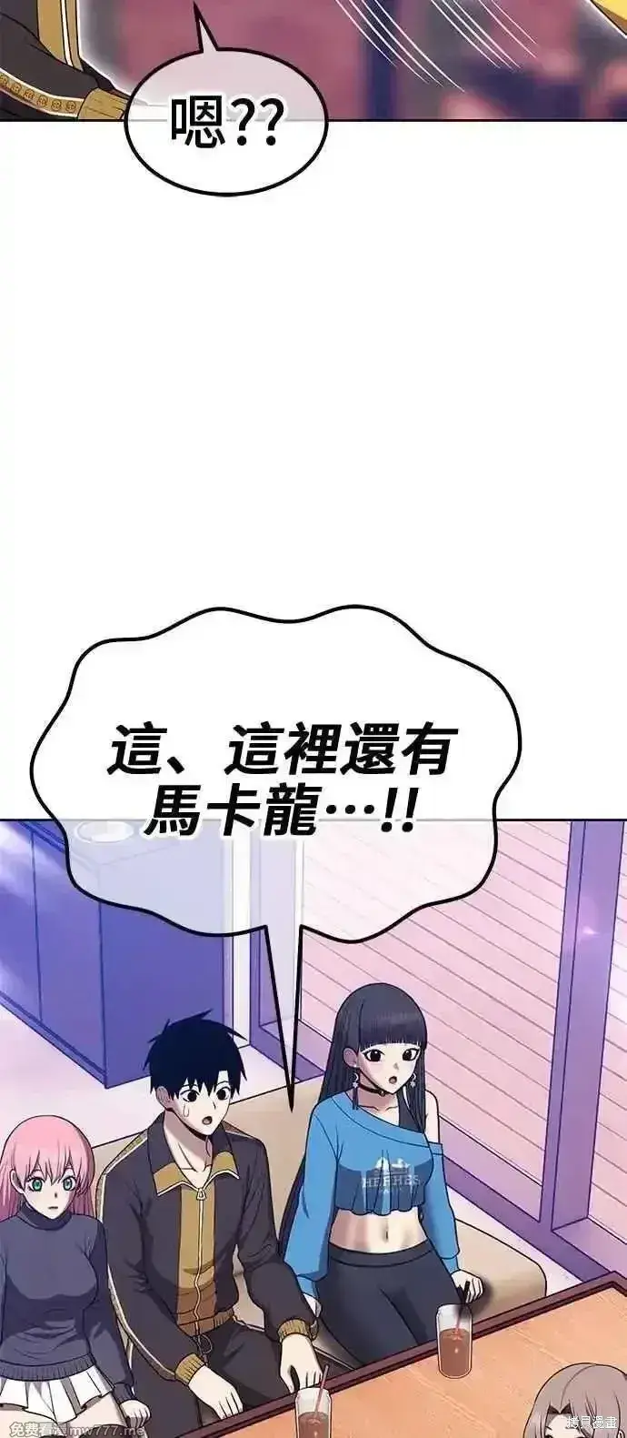 漫画《99强化木棍》第二季 第42话第108张图