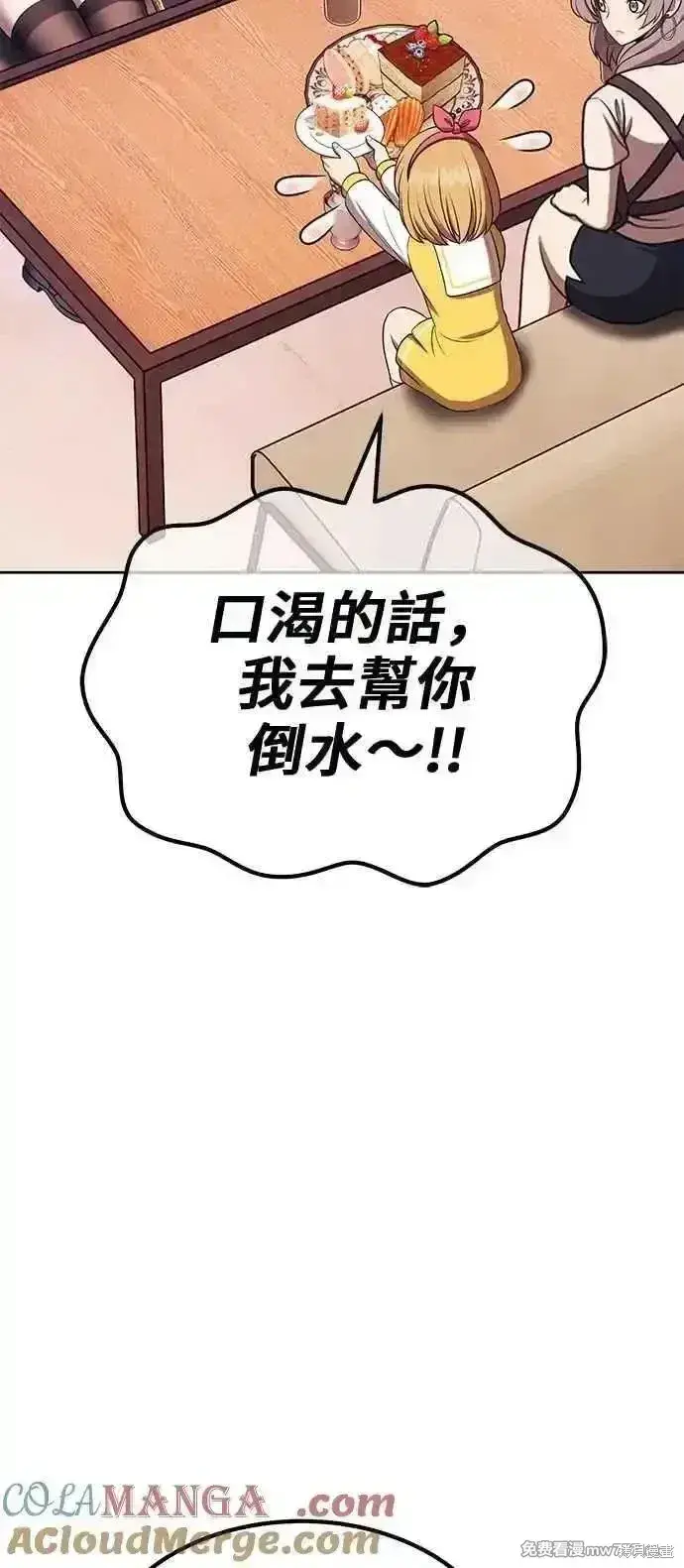 漫画《99强化木棍》第二季 第42话第109张图