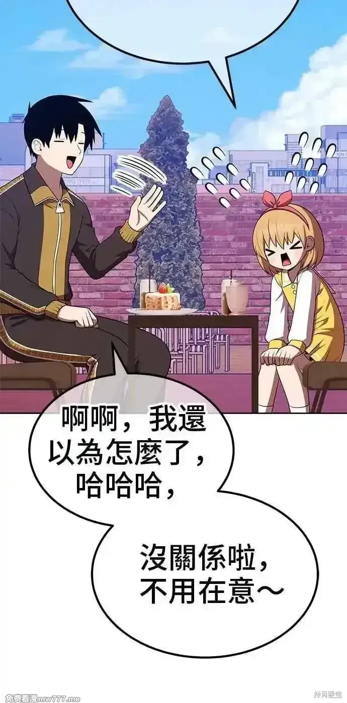 漫画《99强化木棍》第二季 第42话第116张图