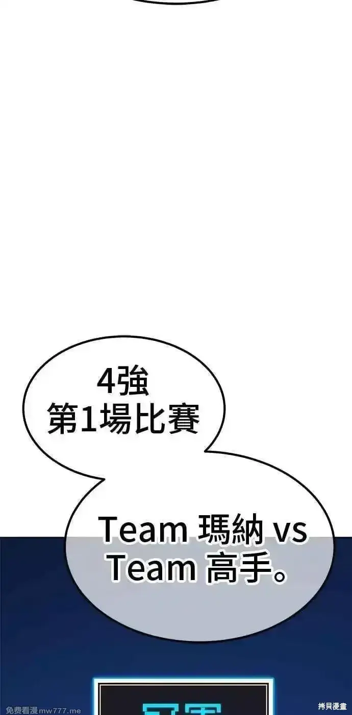 漫画《99强化木棍》第二季 第42话第119张图
